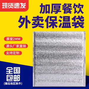 铝箔保温袋一次性食品大号烧烤保鲜袋外卖披萨加厚快餐盒保冷袋