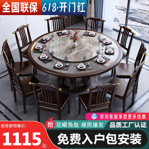 新中式岩板餐桌圆桌实木转盘餐桌椅组合现代简约家用饭店大圆桌子