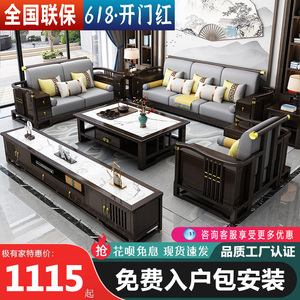 新中式全实木沙发组合轻奢布艺大小户型木质禅意客厅简约沙发套装
