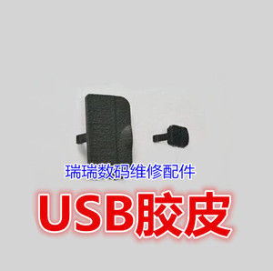 相机维修适用于尼康D90 D80盖 USB胶皮 饰皮 GPS胶皮 GPS盖子