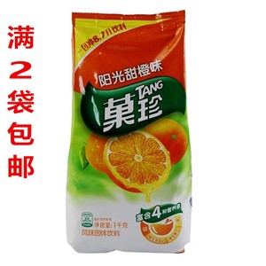 2袋包邮 卡夫果珍橙汁粉冲饮菓珍巢珍速溶果汁1kg维c甜橙橘子冲饮