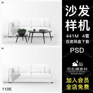 家居布艺沙发抱枕印花图案效果图展示智能贴图样机PSD素材PS设计