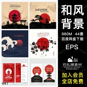 日本和风水彩水墨画海报樱花富士山风景背景EPS矢量设计素材