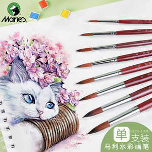 马利牌尼龙水彩画笔水彩笔勾线笔丙烯油画水彩水粉画笔8种规格可选水彩颜料美术绘画笔套装初学者手绘笔