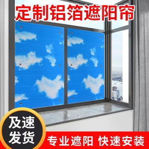 阳光房隔热膜玻璃窗户遮阳反光膜卧室降温遮阳板防晒阳台遮阳神器