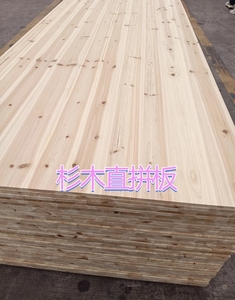 杉木直拼板板E0级实木直拼板衣柜家具板插接板集成板材环保标准实