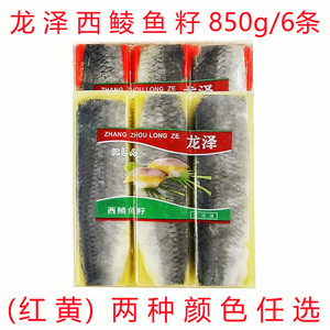龙泽希零鱼籽 寿司料理希鲮鱼籽西陵鱼籽日料刺身拼盘食材850g6条