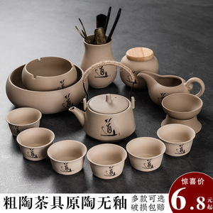 茶具套装陶瓷粗陶功夫茶具整套家用办公室会客泡茶壶茶杯盖碗特价
