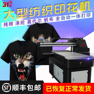 Uv打印机31度 Uv打印机31度品牌 价格 阿里巴巴 Uv打印机31度 Uv打印机31度品牌 价格 阿里巴巴