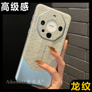 秒变非凡大师适用华为mate60pro+手机壳国风皮质龙腾纹mate40pro保时捷mate50RS压印mt30pro防摔mt60RS男女款