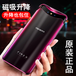 oppo find x手机壳女款升降壳全包边超薄限量版新款findx保护套韩国个性潮牌男透明硬壳防摔时尚高档兰博基尼