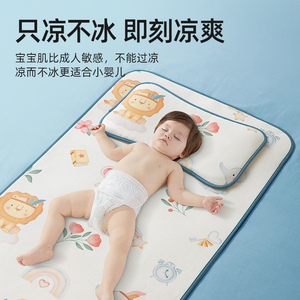 德国婴儿凉席夏季冰丝凉垫新生儿宝宝专用婴儿床幼儿园儿童凉席子