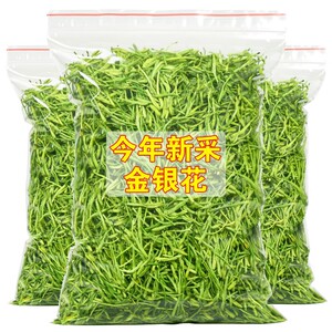 金银花茶500g特级正品干菊花散装清火消火野生养生茶叶中药材泡茶