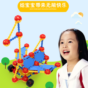 幼儿园建构球 塑料建筑拼插积木玩具3-6益智启蒙学习拼装男女儿童