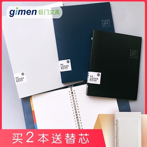 gimen巨门文具优品高颜值活页本子a4笔记本子可拆卸扣环a5超厚b5横线带环分页外壳学生简约大学生替芯线圈本