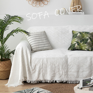 北欧纯色沙发盖布ins风沙发巾简约沙发套罩沙发布全盖通用沙发毯