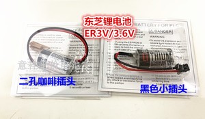 东芝锂电池ER3V 3.6V安川数控机床JZSP-BA01驱动器CPM2A-BAT011/2