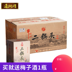 牛栏山二锅头 清香型白酒 45度 珍品十五  400ML*6瓶 箱装