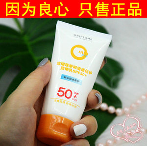 欧瑞莲骄阳清透倍护防晒乳spf50倍防晒霜防水化妆品正品新日期