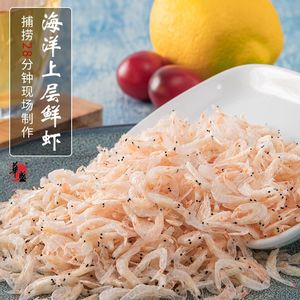 【拍一发五】华盛淡干熟虾皮100g*5袋海米虾仁虾米辅食海鲜干货