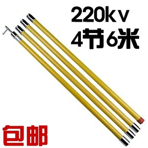 高压拉闸杆220kv令克棒4节6米110kv拉杆绝缘操作杆加厚绝缘棒