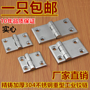 304不锈钢精密铸造加厚工业合页 大力重型工业铰链 40/50/60mm