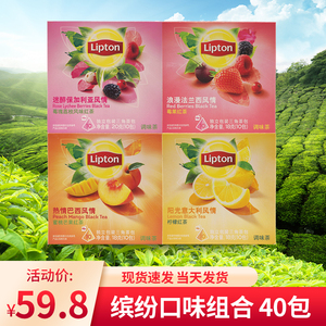 立顿薄荷绿茶 莓果芒果柠檬红茶10包*4盒小包袋泡茶组合水果茶包