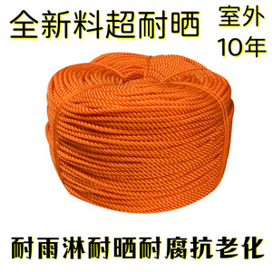 1-6毫米绳子捆绑绳桔色尼龙绳子耐磨广告货车聚乙烯塑料建筑线绳