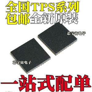 全新TPS2359RHHR TPS65168RSBR TPS65167 A ARHAR芯片QFN36/QFN40