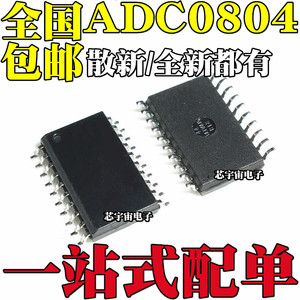 全新原装进口 ADC0804LCWM ADC0804 贴片SOP20 数模转换器芯片IC