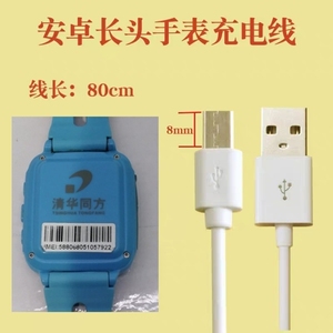 儿童电话手表充电线通用安卓加长头西瓜皮3小寻 爱天使普耐尔连接