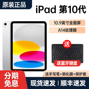 Apple/苹果iPad10代2022新款ipad9平板电脑ipadair5十代air4九代