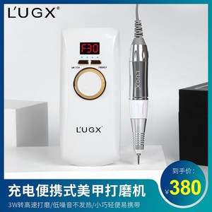 LUGX高端美甲打磨机专业空心杯电动指甲卸甲机器美甲店专用去死皮