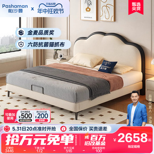 帕沙曼法式奶油风布艺床主卧室现代简约双人大床猫抓布复古1.8m床