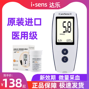 韩国达乐2208血糖试纸CareSens家用血糖测试仪精准50片试条血糖仪