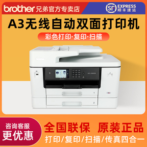 兄弟MFC-2340DWA3打印机彩色自动双面打印复印扫描一体机传真彩印图纸连供无线家用办公双面扫描全功能打印机