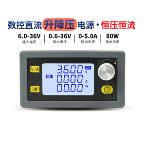 DCDC数控升降压可调直流稳压电源升压降压模块恒压恒流太阳能充电