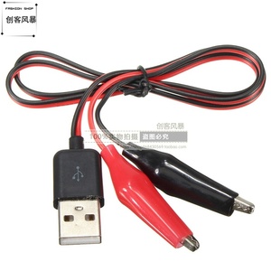 鳄鱼测试夹转USB电源适配器 带夹子电源检测红黑线鳄鱼测试连接线