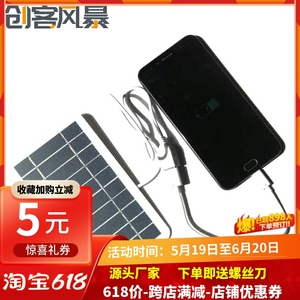 5V 2W 太阳能充电板 USB户外便携式手机太阳能移动电源充电器