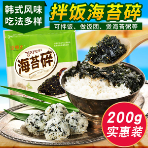 韩式拌饭海苔碎拌面紫菜芝麻炒海苔日式三角饭团儿童即食零食400g