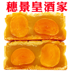 广州穗景皇酒家广式双蛋黄白莲蓉月饼豆沙散装中秋节老式手工传统