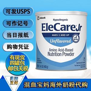 现货美国Elecare雅培氨基酸2段完全水解防过敏婴儿奶粉原味400g