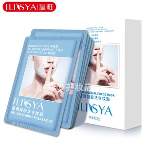 ILISYA法令纹贴膜10对 法令纹 嘴角细纹 鼻子2边细纹 有防伪码