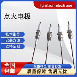 天时电极烧嘴点火电极火花塞m14*1.25工业窑炉点火探针陶瓷点火棒