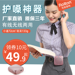 Rolton/乐廷K400扩音器小蜜蜂上课教师专用腰麦导游机无线便携式