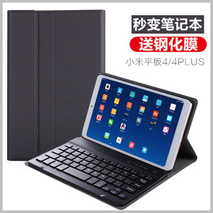 适用小米平板4/5保护套5pro/4plus蓝牙键盘电脑外壳mipad5pro带无线鼠标11寸四代防摔超薄8/10.1网红