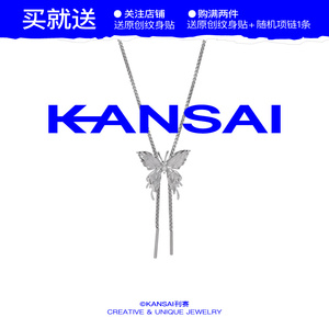 KANSAI抽拉蝴蝶项链女冷淡风小众设计高级感气质2023新款爆款饰品
