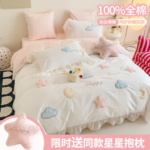 韩式少女心全棉水洗棉四件套可爱刺绣被套床单公主风儿童床上用品