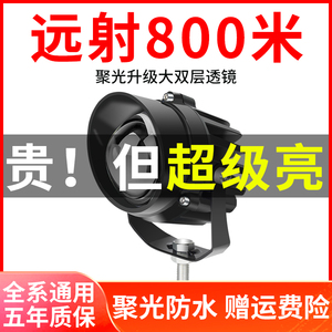 汽车led激光射灯中网大灯货车越野透镜远光外置灯雾灯改装远光炮