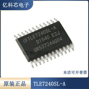 全新原装 TLE7240SL-A TLE7182EM 封装SSOP-24 汽车电脑板芯片